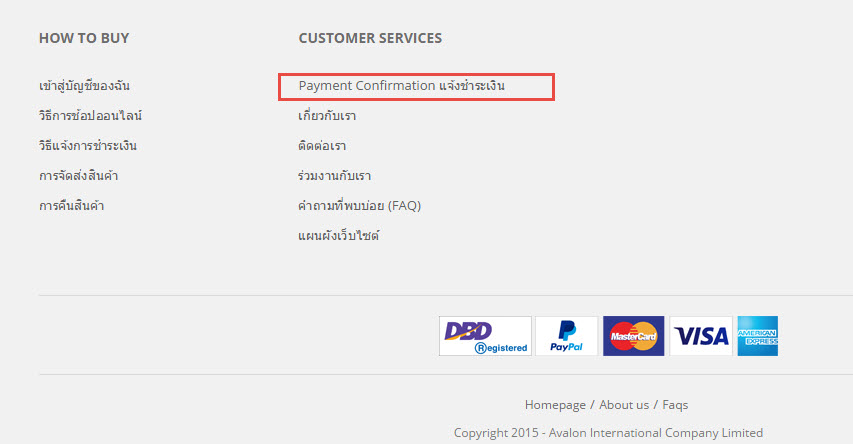 how-to-payment-confirm-01