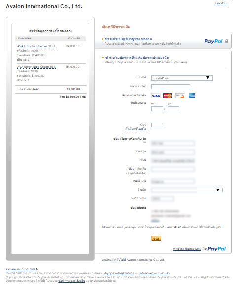 how-to-shop-04-paypal